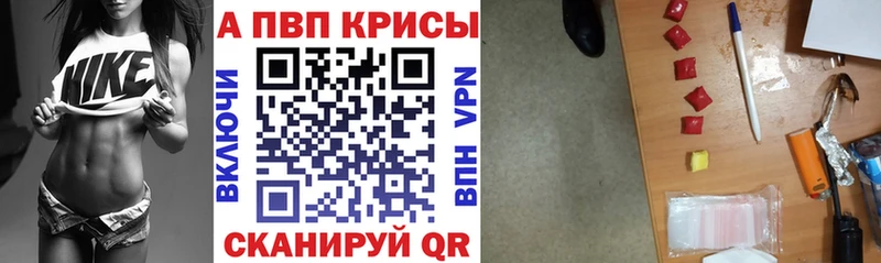 ссылка на мегу Заринск Alpha-PVP VHQ