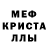 Альфа ПВП Crystall Jalolidin Axmedov