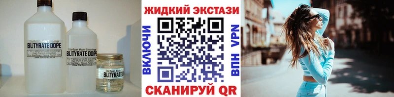 Бутират оксибутират Заринск