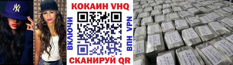 Cocaine Эквадор  Заринск 