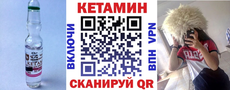 Кетамин ketamine  Заринск 