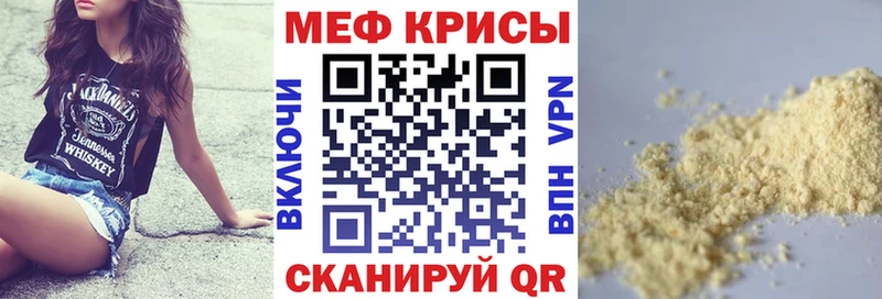 Мефедрон mephedrone  Заринск 