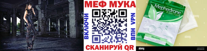 Меф мука Заринск
