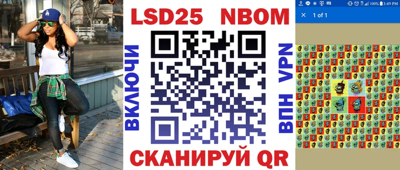 Марки NBOMe 1500мкг  Заринск 